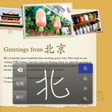 chinese-input